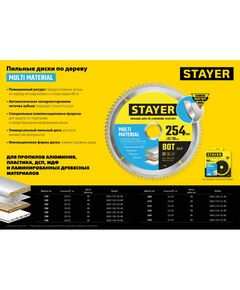 Пильный диск по алюминию STAYER Multi Material, 160 x 20/16 мм, 48Т супер чистый рез [3685-160-20-48] фотографии