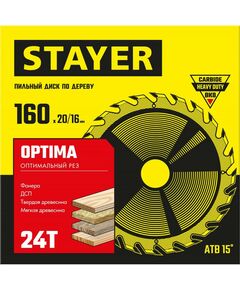 Пильный диск по дереву STAYER Optima 160 x 20/16 мм 24Т оптимальный рез [3681-160-20-24_z01] фотографии