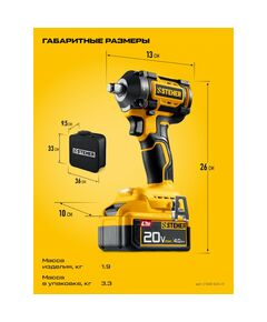 Бесщеточный ударный гайковерт STEHER CWB-500-41 20 В, 500 Н·м, 1 АКБ LMS (4 А·ч), сумка фотографии