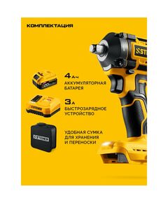 Бесщеточный ударный гайковерт STEHER CWB-500-41 20 В, 500 Н·м, 1 АКБ LMS (4 А·ч), сумка фотографии
