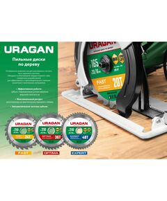Пильный диск по дереву URAGAN Optima 160 х 20/16 мм 24Т [36801-160-20-24_z01] фотографии