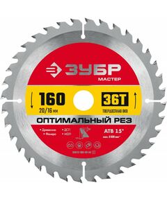 Пильный диск по дереву Зубр Оптимальный рез 160 x 20/16 мм 36T [36912-160-20-36_z01] фотографии