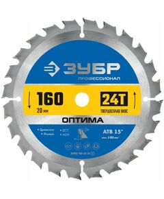 Пильный диск по дереву Зубр Профессионал Оптима 160 x 20 мм 24Т [36903-160-20-24_z01] фотографии