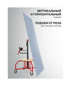 Подъемник для гипсокартона Зубр Подхват-2 100-3350 мм [32248] фотографии