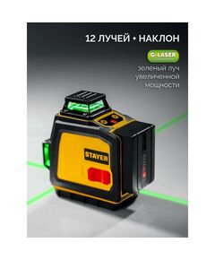 {[ru]:Лазерный нивелир STAYER SL-3D
