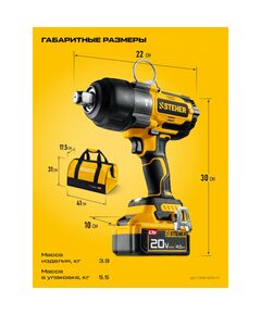 Бесщеточный ударный гайковерт STEHER CWB-1000-41 20 В, 1000 Н·м, 1 АКБ LMS (4 А·ч), сумка фотографии