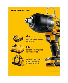 Бесщеточный ударный гайковерт STEHER CWB-1000-41 20 В, 1000 Н·м, 1 АКБ LMS (4 А·ч), сумка фотографии