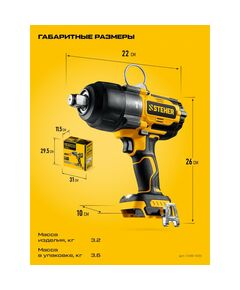 Бесщеточный ударный гайковерт STEHER CWB-1000 20 В, 1000 Н·м, без АКБ (LMS) фотографии