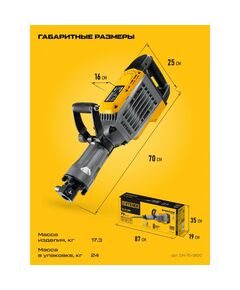 Бетонолом - отбойный молоток STEHER DH-70-1800 70 Дж, 1800 Вт, HEX-30 фотографии
