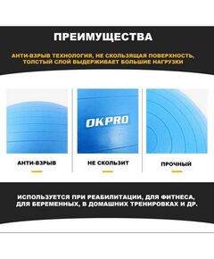 Гимнастический мяч OKPRO OK1204 55 см зеленый фотографии