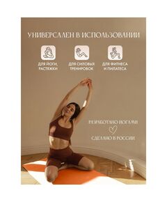 Коврик для йоги  Puna Pro оранжевый фотографии