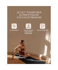 Коврик для йоги  Puna Pro черный фотографии