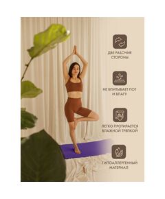 Коврик для йоги  Puna Pro фиолетовый фотографии