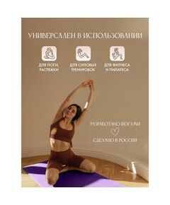 Коврик для йоги  Puna Pro фиолетовый фотографии