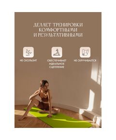 Коврик для йоги  Puna Pro зеленый фотографии