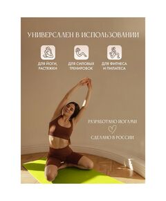 Коврик для йоги  Puna Pro зеленый фотографии