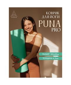 Коврик для йоги  Puna Pro мятный фотографии