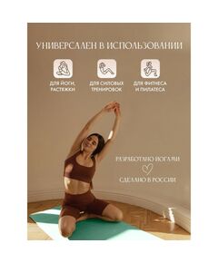 Коврик для йоги  Puna Pro мятный фотографии