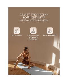 Коврик для йоги  Puna Pro серый фотографии