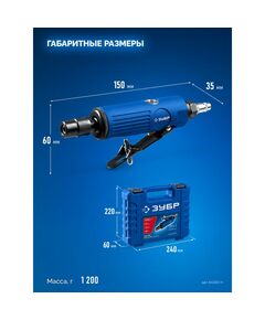 Прямая цанговая пневмошлифмашина Зубр 64330-H набор в кейсе: 10 шарошек и оснастка, ПРОФЕССИОНАЛ фотографии
