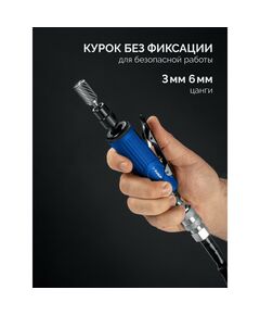 Прямая цанговая пневмошлифмашина Зубр 64330 ПРОФЕССИОНАЛ фотографии