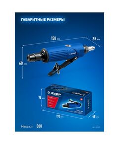 Прямая цанговая пневмошлифмашина Зубр 64330 ПРОФЕССИОНАЛ фотографии