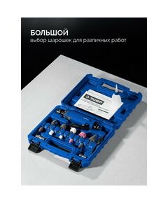 Прямая цанговая пневмошлифмашина Зубр 64333-H набор в кейсе: 10 шарошек и оснастка, ПРОФЕССИОНАЛ фотографии