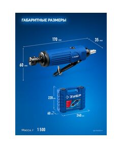 Прямая цанговая пневмошлифмашина Зубр 64333-H набор в кейсе: 10 шарошек и оснастка, ПРОФЕССИОНАЛ фотографии