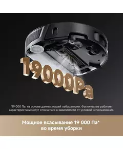 Пылесос-робот Trouver Z50 Ultra 75Вт черный [RLZ92CE] фотографии