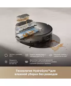 Пылесос-робот Trouver Z50 Ultra 75Вт черный [RLZ92CE] фотографии