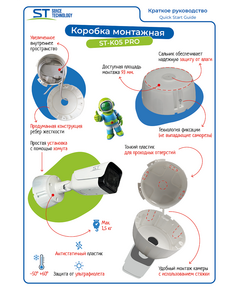 Коробка монтажная ST ST-K05 PRO Белая фотографии