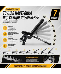 Скамья универсальная Gymmaster KA067 фотографии