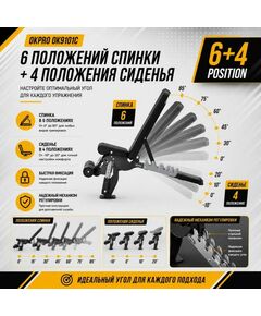 Скамья универсальная OKPRO OK9101C фотографии