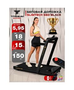Беговая дорожка Titanium Masters Slimtech S60 чёрная фотографии