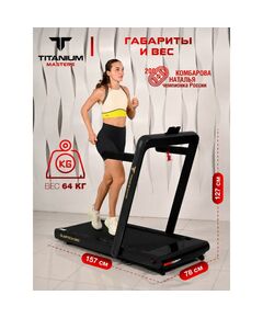 Беговая дорожка Titanium Masters Slimtech S60 чёрная фотографии