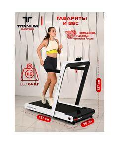 Беговая дорожка Titanium Masters Slimtech S60 белая фотографии