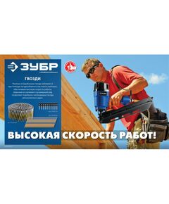 Барабанные гвозди Зубр CSN 50 х 2.1 мм для сайдинга оцинкованные, 10500 [305386-50] фотографии