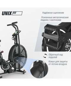 Велотренажер / техно-аэробайк UNIX Fit Techno AirBike 900 фотографии