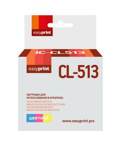 Картридж струйный EasyPrint IC-CL513 для Canon PIXMA iP2700/2702/MP230/240/250/252/260/270/272/280/282/480/490/492/495/499/MX320/330/340/350/360/410/420, цветной, аналог CL-513 фотографии
