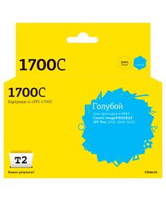 Картридж струйный T2 IC-CPFI-1700C для Canon imagePROGRAF iPF-PRO-2000/4000/6000, 700мл., голубой, с чипом, аналог PFI-1700C/0776C001 фотографии