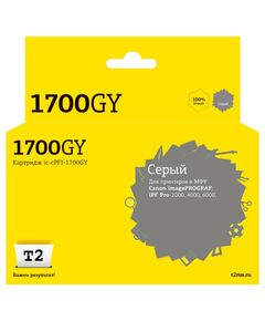 Картридж струйный T2 IC-CPFI-1700GY для Canon imagePROGRAF iPF-PRO-2000/4000/6000, 700мл., серый, с чипом, аналог PFI-1700GY/0781C001 фотографии