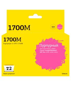 Картридж струйный T2 IC-CPFI-1700M для Canon imagePROGRAF iPF-PRO-2000/4000/6000, 700мл., пурпурный, с чипом, аналог PFI-1700M/0777C001 фотографии