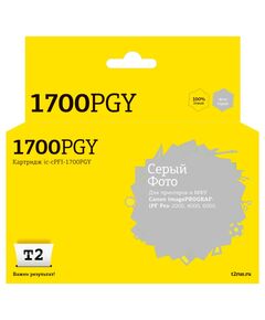 Картридж струйный T2 IC-CPFI-1700PGY для Canon imagePROGRAF iPF-PRO-2000/4000/6000, 700мл., фото серый, с чипом, аналог PFI-1700PGY/0782C001 фотографии