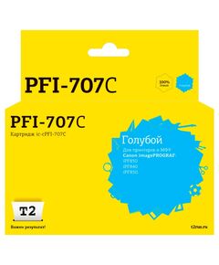 Картридж струйный T2 IC-CPFI-707C для Canon imagePROGRAF iPF830/840/850, 700мл., голубой, с чипом, аналог PFI-707C/9822B001 фотографии