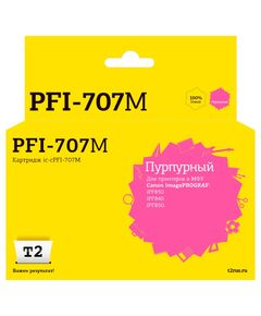 Картридж струйный T2 IC-CPFI-707M для Canon imagePROGRAF iPF830/840/850, 700мл., пурпурный, с чипом, аналог PFI-707M/9823B001 фотографии