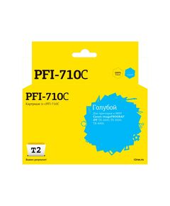 Картридж струйный T2 IC-CPFI-710C для Canon imagePROGRAF iPF-TX-2000/TX-3000/TX-4000, 700мл., голубой, с чипом, аналог PFI-710C фотографии