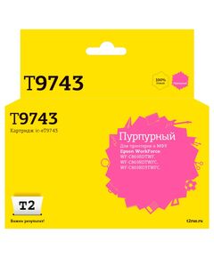 Картридж струйный T2 IC-ET9743 для Epson WorkForce WF-C869, 84000 стр., пурпурный, с чипом, пигментный, аналог С13T974300 фотографии