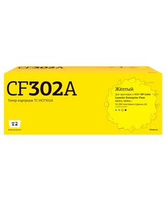 {[ru]:Картридж лазерный T2 TC-HCF302A для HP CLJ Enterprise Flow M880z/880z+, 32000 стр., желтый, с чипом, аналог CF302A/