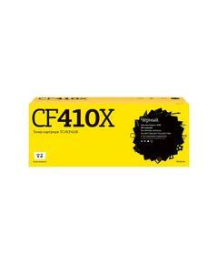 Картридж лазерный T2 TC-HCF410X для HP Color LaserJet Pro M377dw/M452dn/M452nw/M477fdw/M477fnw/M477fdn, 6500 стр., черный, с чипом, аналог CF410X фотографии
