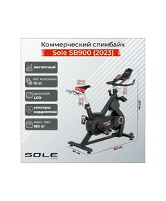 Спинбайк Sole Fitness SB900 (2023) коммерческий фотографии